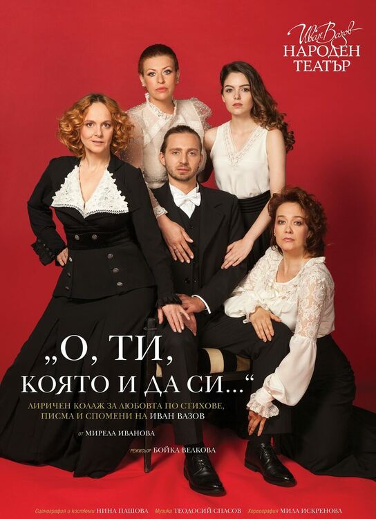 Обновеният театър в Димитровград ще бъде открит на 5 септември с постановка на Народния театър