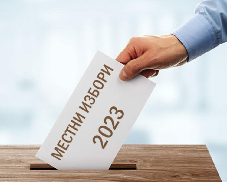 Иван Топузов от ГЕРБ е предложен за председател на Общинската избирателна комисия