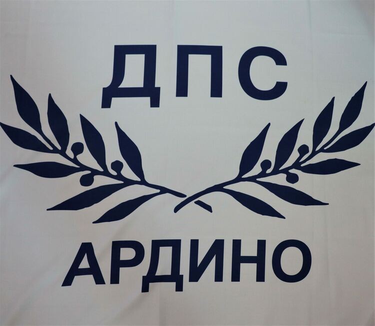 Приключиха номинациите за кметове и общински съветници на ДПС в Ардино