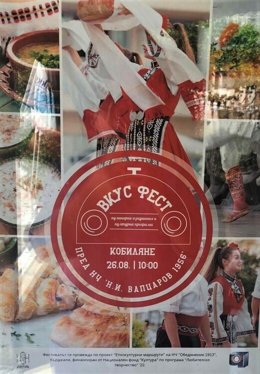 Автентични ястия и изкуство от Родопите ще бъдат показани в пътуващия кулинарен фестивал „Вкус Фест“ в Кобиляне