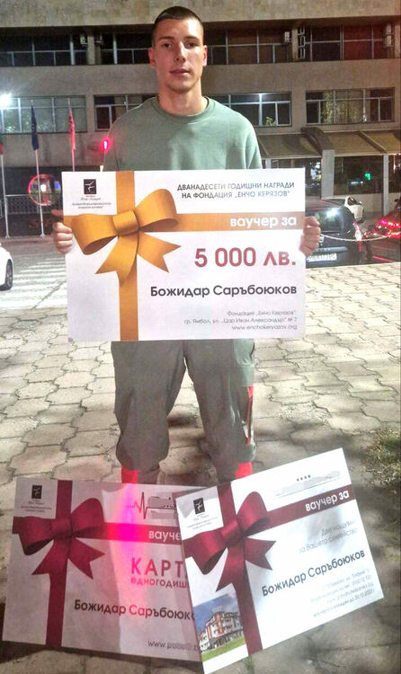 Божидар Саръбоюков с приз от „Нощ на звездите“