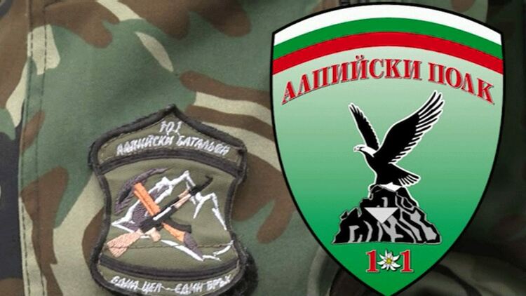 101 Aлпийски полк ще бъде домакин на международна подготовка "Родопи 2023"