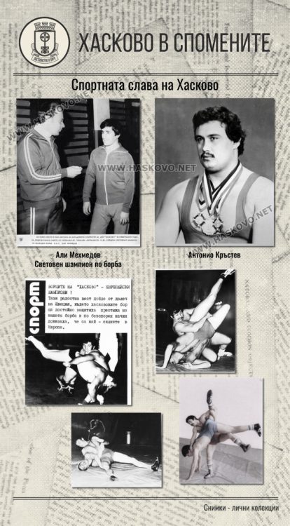 Фотоизложбата „Спортната слава на Хасково“ представя славни моменти от близкото минало