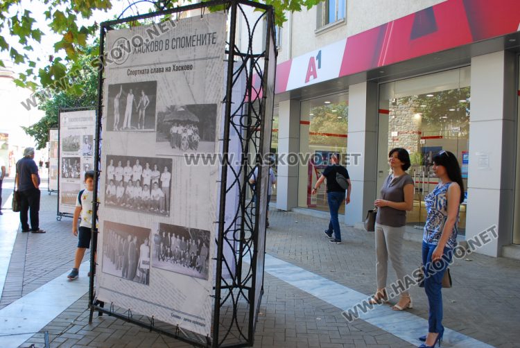 Изложбата на пл.“Атлантически“ разказва за спортната слава на Хасково
