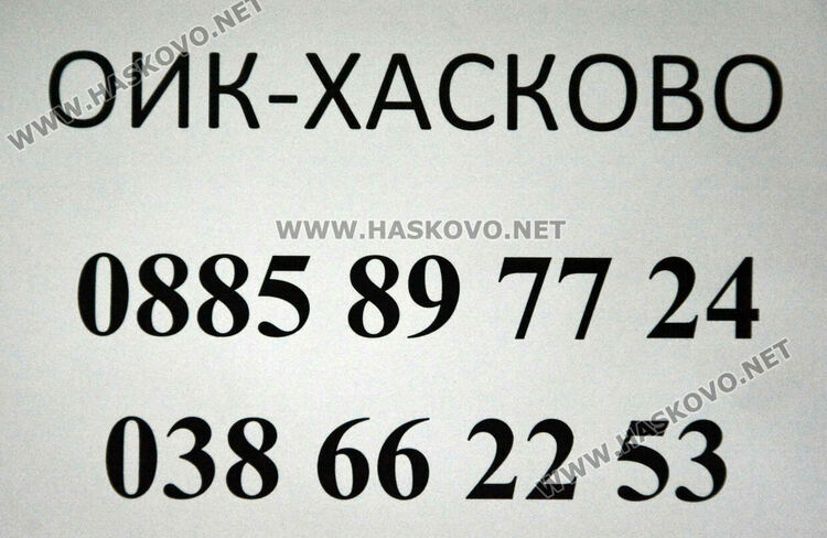От ОИК–Хасково се надяват на разделяне на машинните и хартиените протоколи