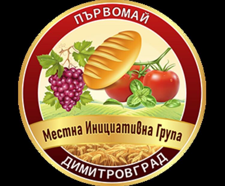 Сдружение "МИГ Първомай-Димитровград" финализира подготвителния проект за изготвяне на стратегия