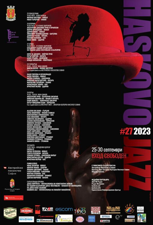 27-ото издание на Хасково джаз започва на 25 септември