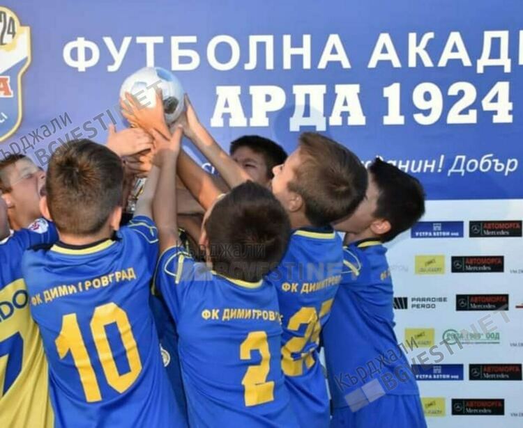 Футболна академия"Арда 1924" с куп трофеи от турнира PARADISE AUTUMN CUP 2023 