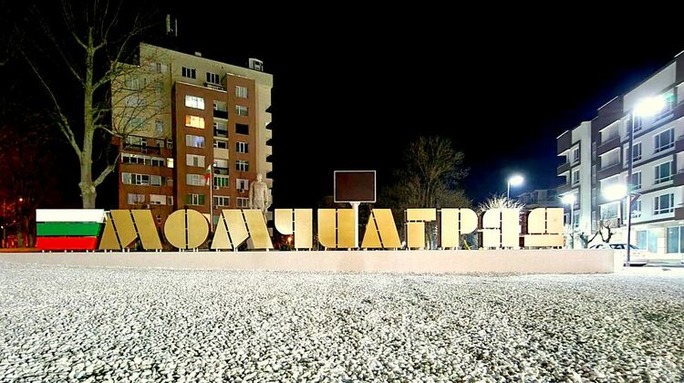 Два пъти се увеличава броят на потребителите на социална услуга в Момчилград