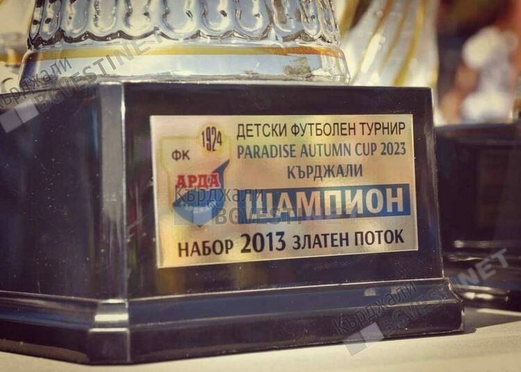 Футболна академия"Арда 1924" с куп трофеи от турнира PARADISE AUTUMN CUP 2023 