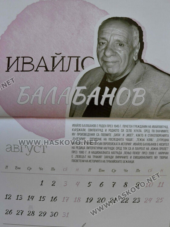 Второто издание на „Мисия Будител“ отваря отново кръгозора на децата за личности, които трябва да следваме