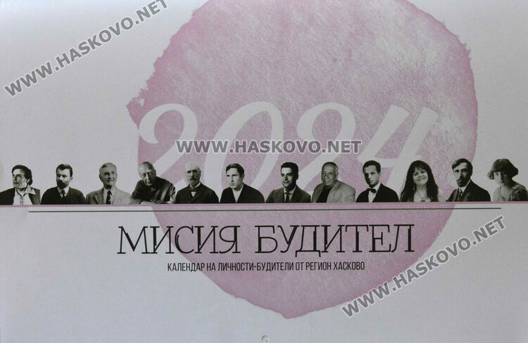 Второто издание на „Мисия Будител“ отваря отново кръгозора на децата за личности, които трябва да следваме