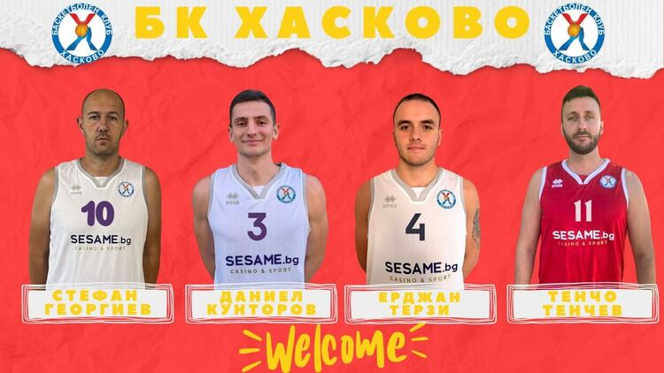 Шампиони с „Левски“ и с „Лукойл Академик“ са сред новите попълнения на баскетболния „Хасково“