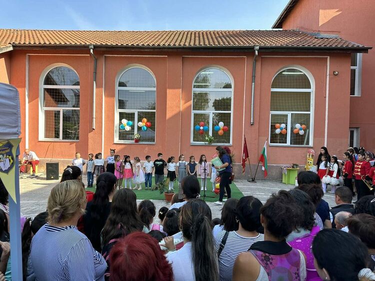 ОУ "Георги Караславов"