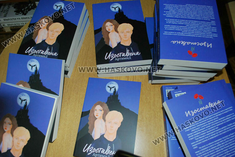   „Изоставена“-една приказка за младежи и пораснали деца представи в Хасково Димитра Петрова