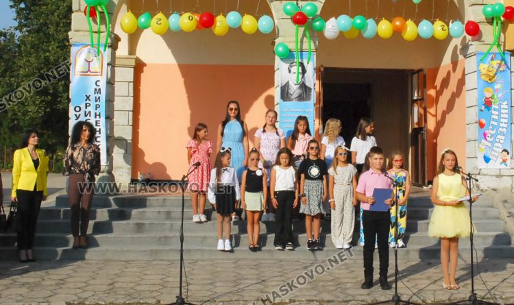 Емоционалeн първи учебен ден за първолаците в ОУ “Христо Смирненски“