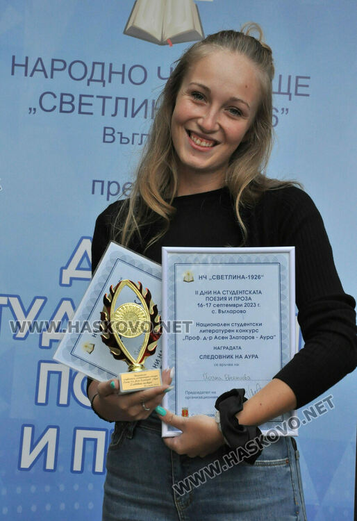 Наградиха победителите в конкурс за студентска поезия и проза