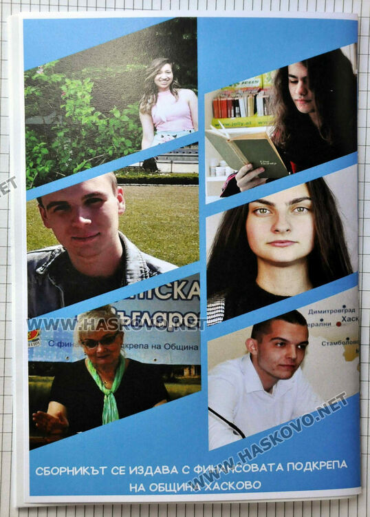 Наградиха победителите в конкурс за студентска поезия и проза