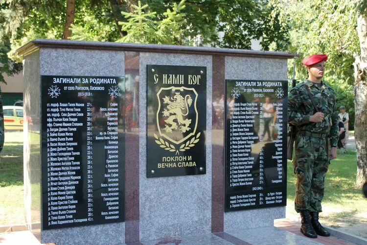 Почитат загиналите във войните раковчани с възпоменателно тържество