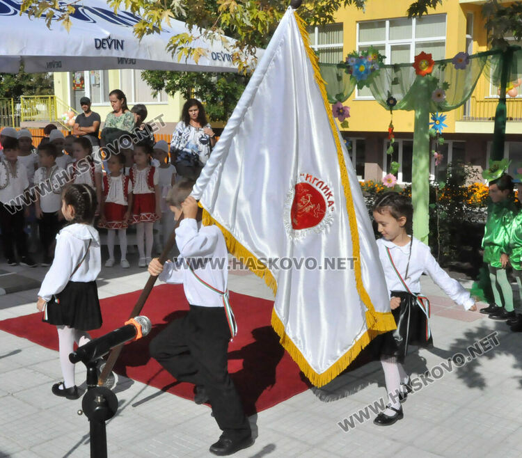 Тържествено откриха обновената детска градина „Иглика“ в Хасково