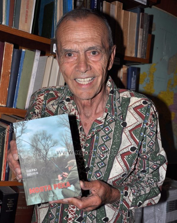За своята и нашата река Щерю Щерев издаде първата си книга