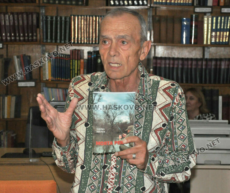 За своята и нашата река Щерю Щерев издаде първата си книга