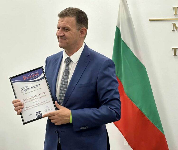 Наградата за добри практики за устойчив растеж на туризма е в Хасково