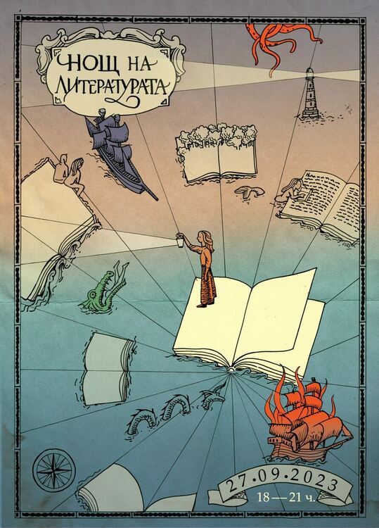 Община Смолян се включва в инициативата "Нощ на литературата"