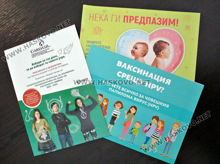 Ваксинират момичета на 10-13 г. срещу рак на маточната шийка и деца срещу ротавируси