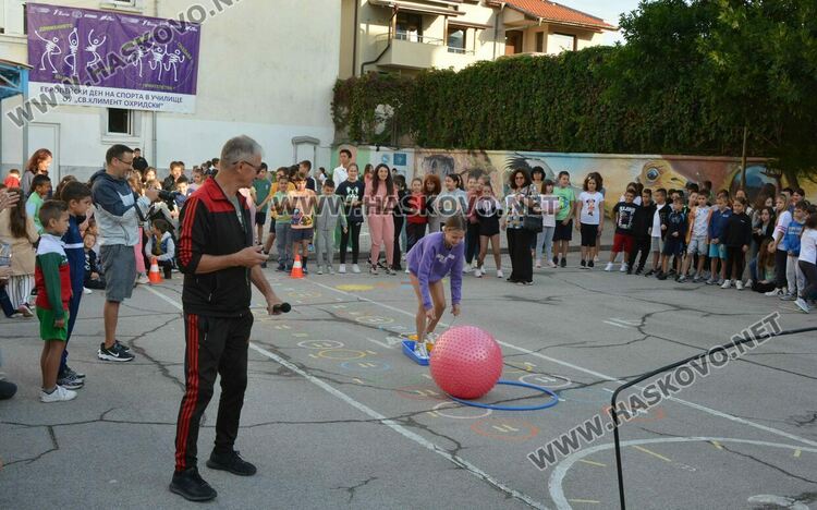 500 деца се забавляваха и спортуваха в „Климент Охридски“ в Европейския ден на спорта в училище 
