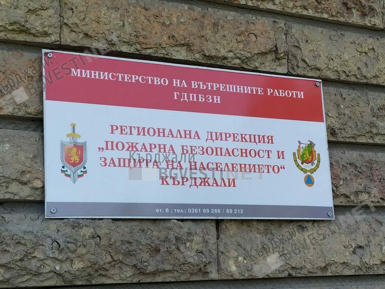 Пожарната в Кърджали е домакин на състезание на Българската федерация за пожароприложен спорт