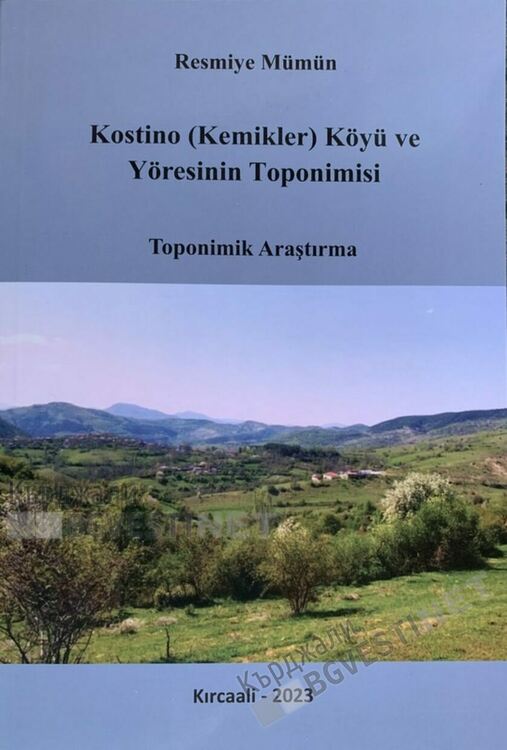 Ресмие Мюмюн издаде книга с изследване на местните имена в района на Костино