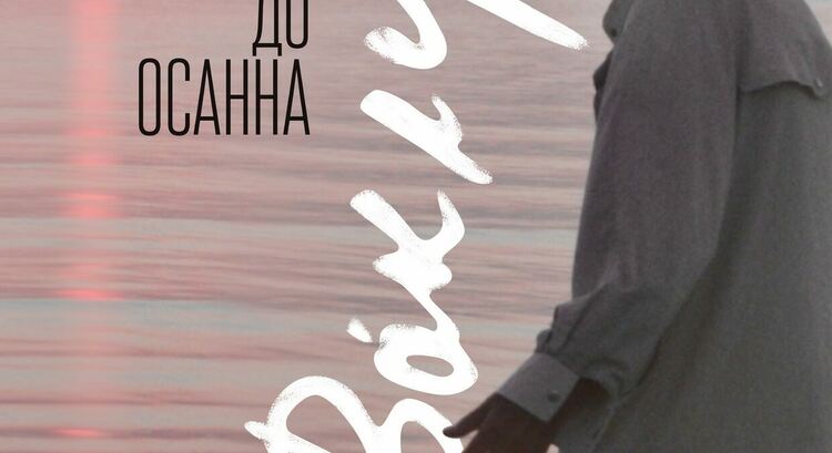 Документалният филм „Ваклуш“ стартира тържества, посветени на 100-годишнината от рождението Ваклуш Толев