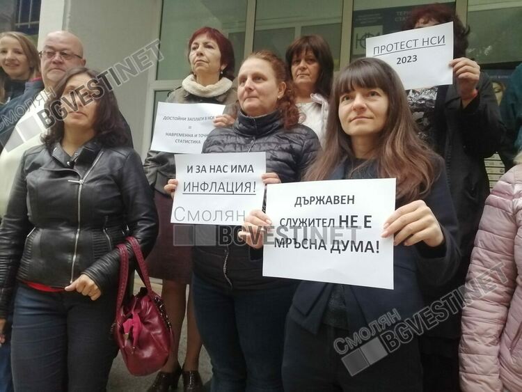 Служителите на статистиката протестираха с искане за по-високи заплати