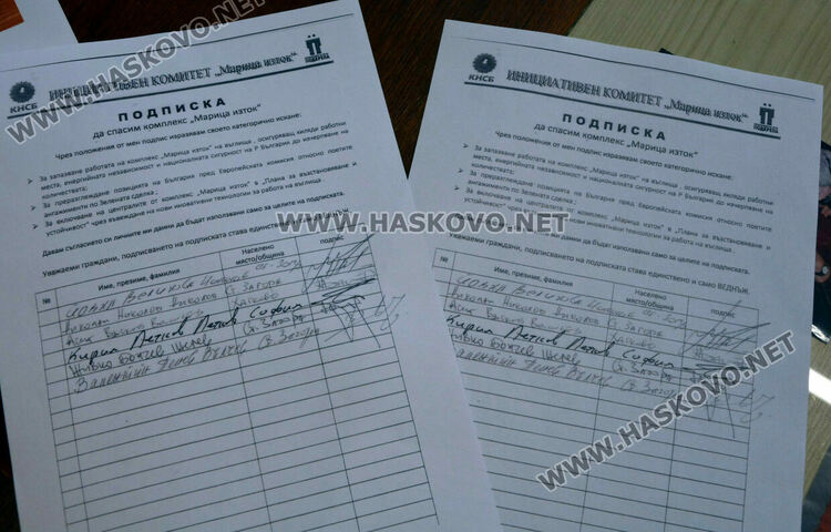 Синдикалистите от „Подкрепа“ в Хасково се включват в  блокадата на АМ "Тракия"