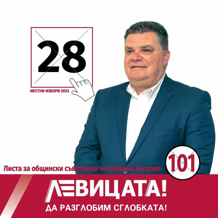Атанас Ненков: Хасково заслужава да има отговорен, авторитетен и открит към гражданите, и с мисъл за бъдещето Общински съвет