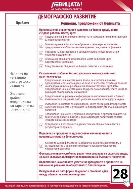 Атанас Ненков: Хасково заслужава да има отговорен, авторитетен и открит към гражданите, и с мисъл за бъдещето Общински съвет