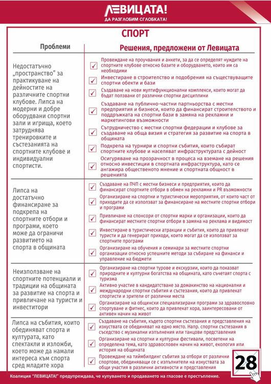Атанас Ненков: Хасково заслужава да има отговорен, авторитетен и открит към гражданите, и с мисъл за бъдещето Общински съвет