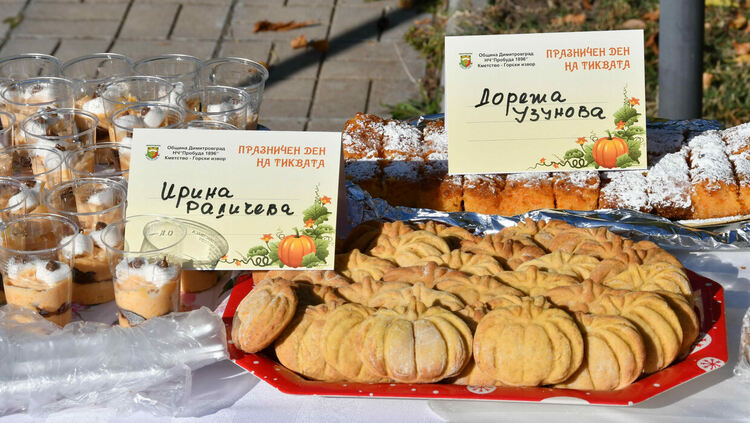 Столицата на тиквите с. Горски извор празнува 