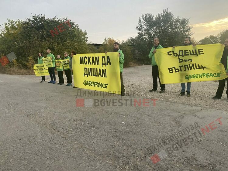 Еко активисти са върху комина на ТЕЦ “Марица 3” Димитровград