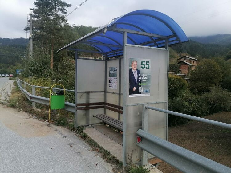 Предизборният щаб на ГЕРБ в Смолян към Стефан Сабрутев: Щом Ви харесва негативна кампания, водете си я!