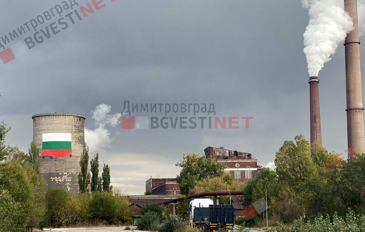 Заличи ли българският трибагреник "ПРЕСТЪПЛЕНИЕ"-то върху кулата на ТЕЦ "Марица 3" - Димитровград?
