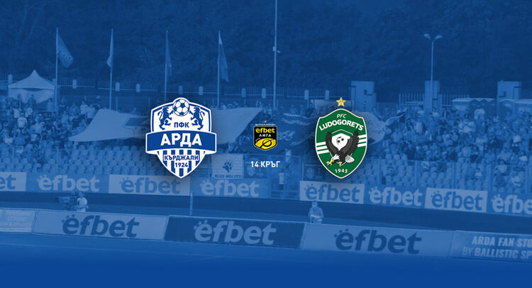 Ръководството на ПФК АРДА с жест към феновете за мача с Лудогорец