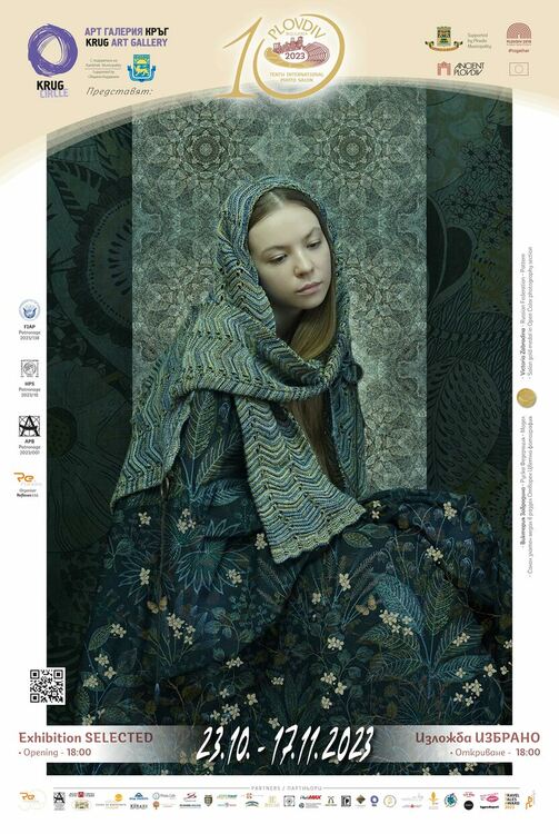 Фотоизложба гостува в Кърджали по инициатива на двама кърджалийци