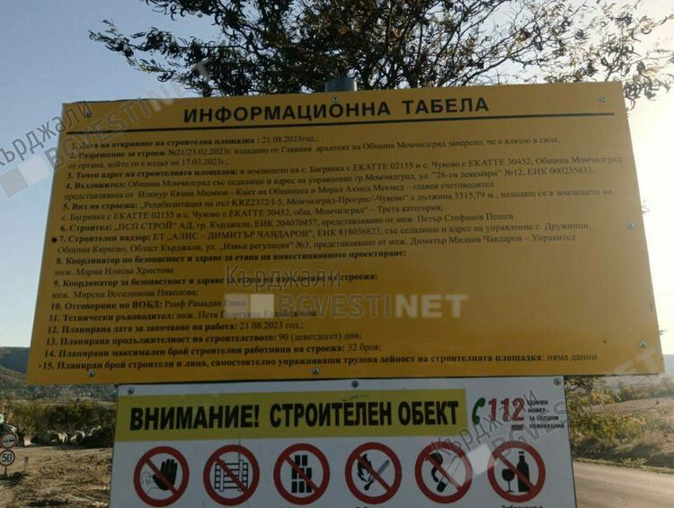 Започна цялостно асфалтиране на пътя за момчилградското село Чуково