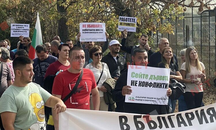 От ТЕЦ-а към протестиращите за чист въздух: не сте вие хората, които да поставяте условия