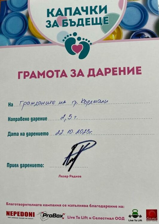 ГЕРБ в Кърджали събра и предаде 2,5 тона капачки за инициативата „Капачки за бъдеще” 