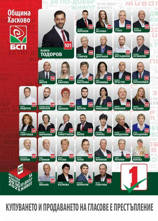 БСП: Няма да се откажем, няма да се предадем! Продължаваме да работим за вас!