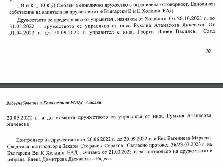 Стоян Иванов, ГЕРБ: С поскъпването на водата Сабрутев уредил пост за председателя на инициативния си комитет 