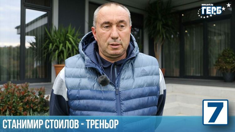 Станимир Стоилов-Мъри: Подкрепям Станислав Дечев и очаквам от него още значими проекти за спорта в Хасково